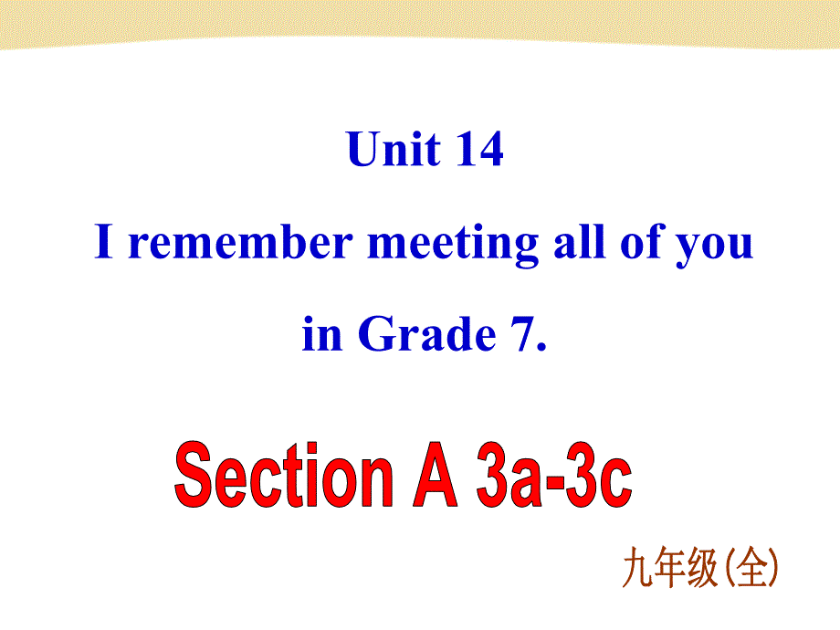 人教版英语九年级ppt课件unit14iremembermeetingallofyouingrade7.sectiona(3a-3c)_第1页