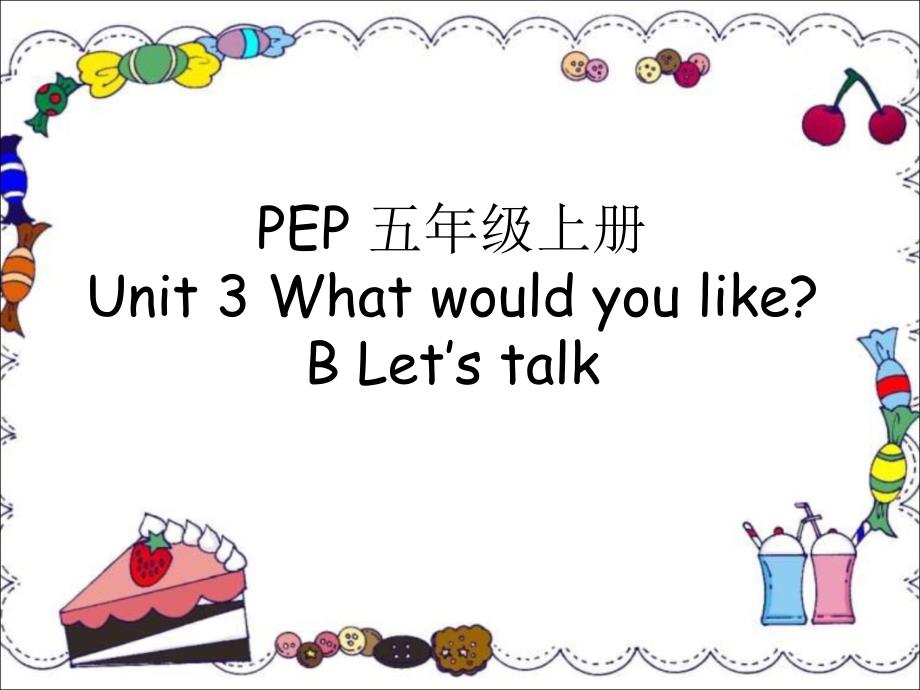 人教版PEP-五年级上册英语Unit3-What-would-you-like-Part-B--Let’s-talk公开课ppt课件_第1页