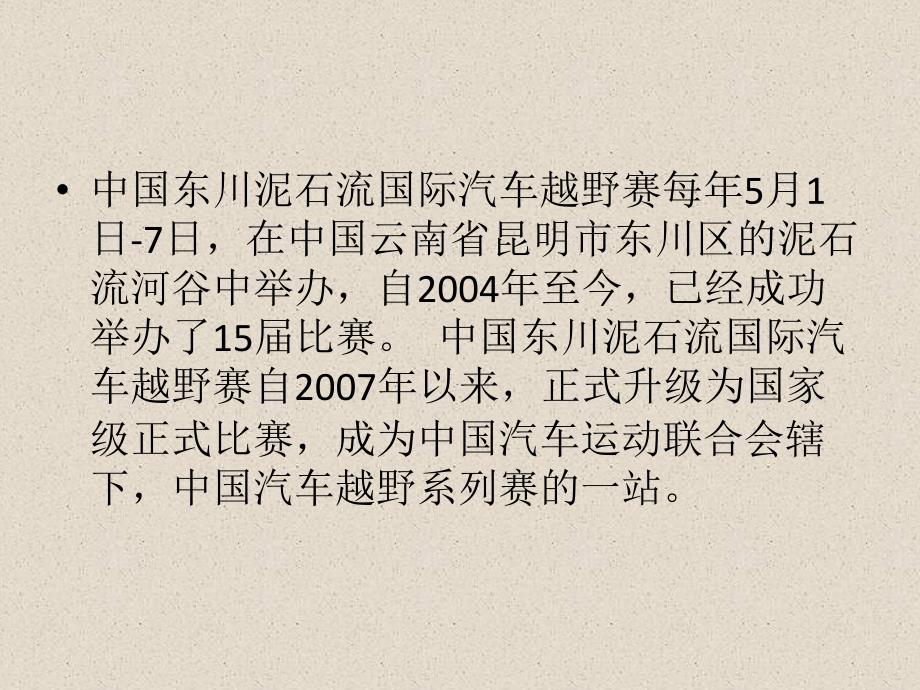 湘美版三年级下册美术ppt课件--5.《可爱的汽车》_第1页