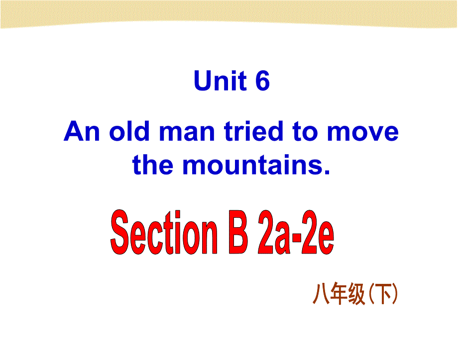 Unit-6-An-old-man-tried-to-move-the-mountainsSection-B-2a-2eppt课件新人教版八年级下册英语_第1页