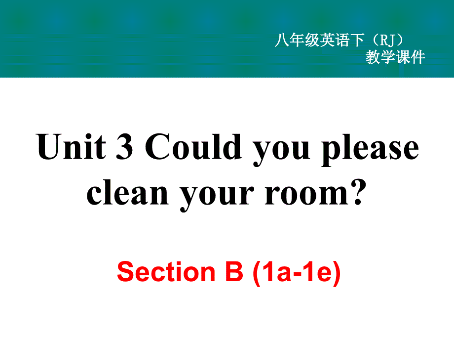 Unit-3《Could-you-please-clean-your-room》Section-B-(1a-1e)第三课时-课件_第1页