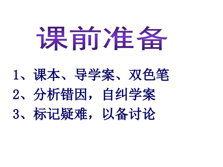 经济体制改革18(4份)-岳麓版课件_第1页