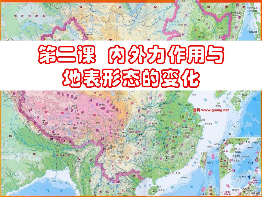 风力侵蚀地貌课件_第1页