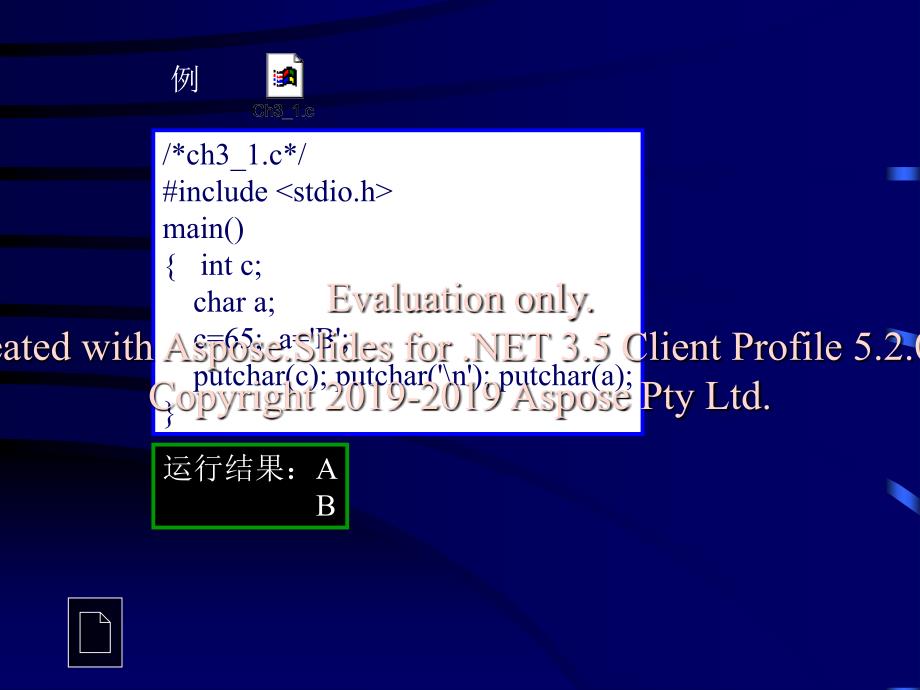 高素质编程师湖南大学语言课件第三章_第1页