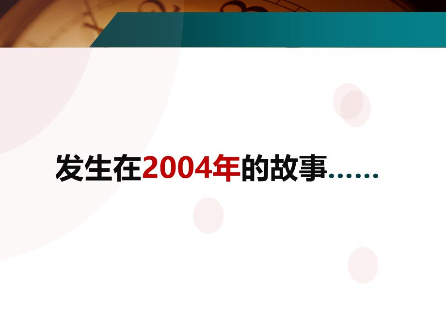 高龄髋部骨折患者手术麻醉1课件_第1页