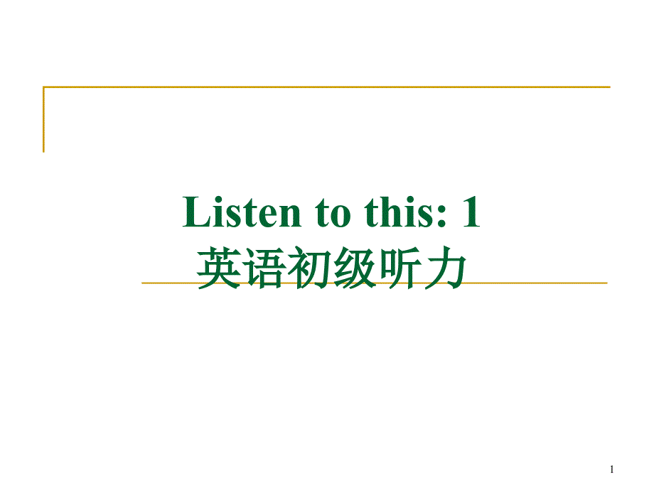 英语初级听力-lesson-three课件_第1页