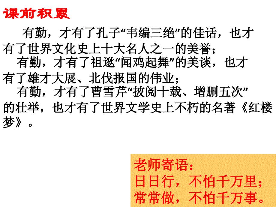 读懂诗家语课件_第1页