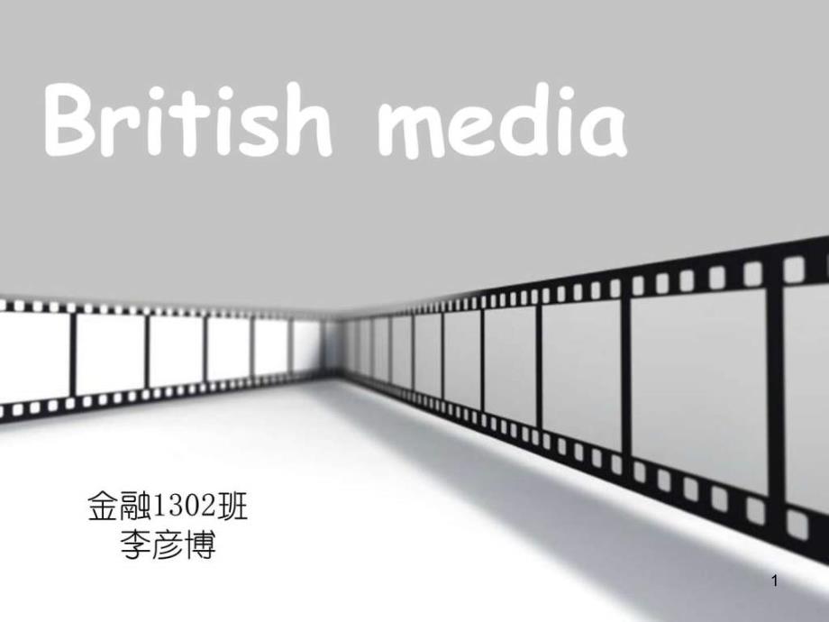 英国社会文化媒体Britishmedia课件_第1页