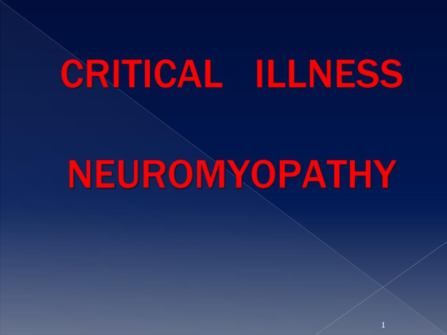 重症疾病性神经肌肉病(英文课件)-资料_第1页