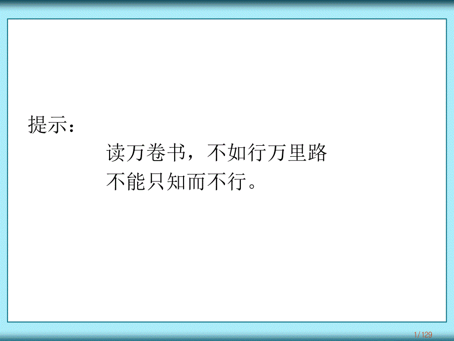 职业化的销售技能训练课件_第1页