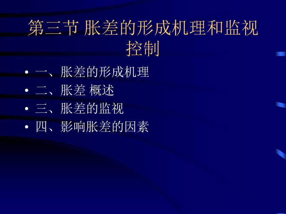 汽轮机动静部分碰磨事故的预防一_第1页