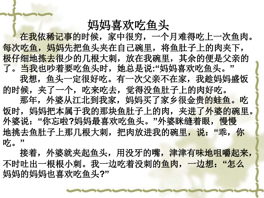 项脊轩志(公开课)讲解课件_第1页