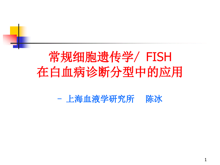 继续教育cb讲义课件_第1页