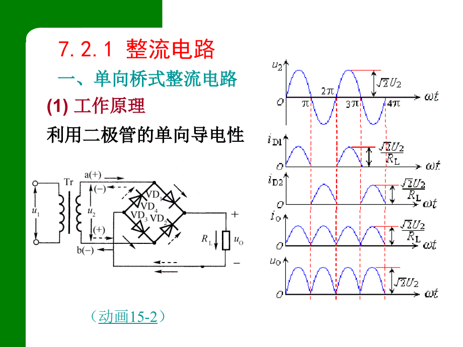 线性直流稳压电路另一个_第1页