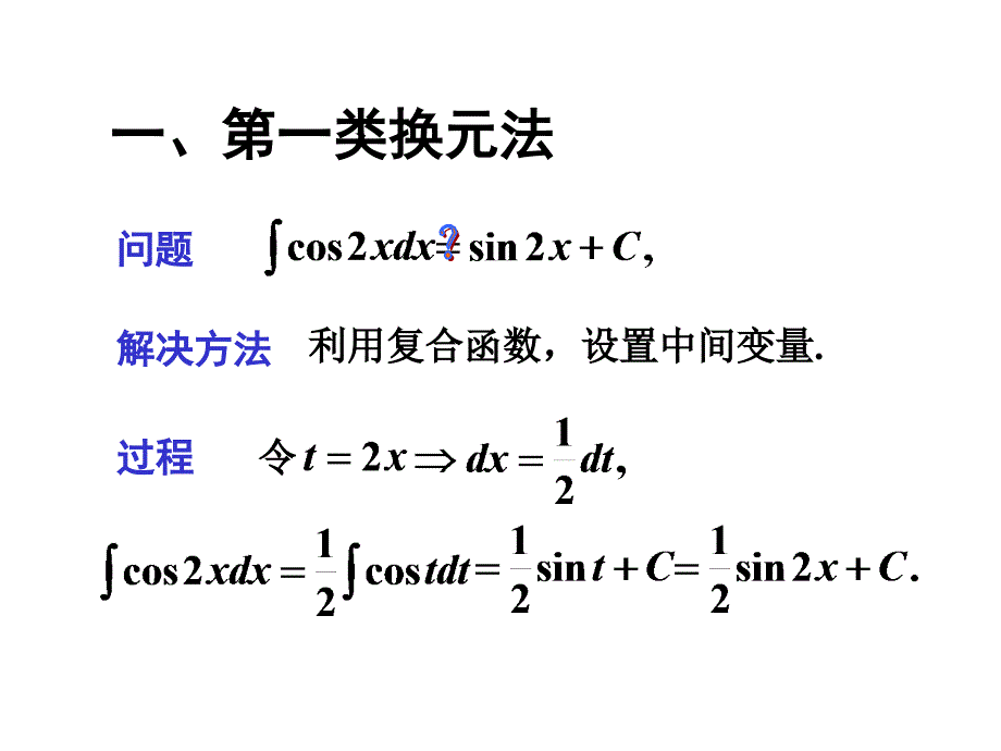 理学高数上册_第1页