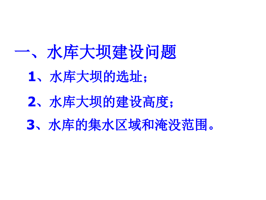 等高线地形图中通视问题(2001年全国卷文综试题)某山区的一所学校_第1页