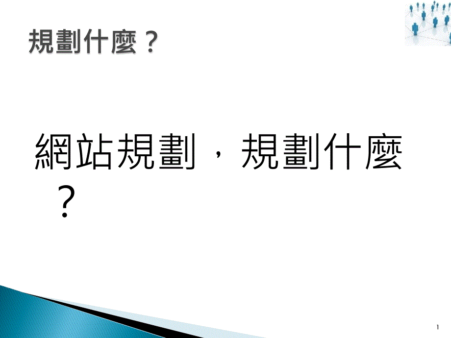 知识管理与网站_第1页