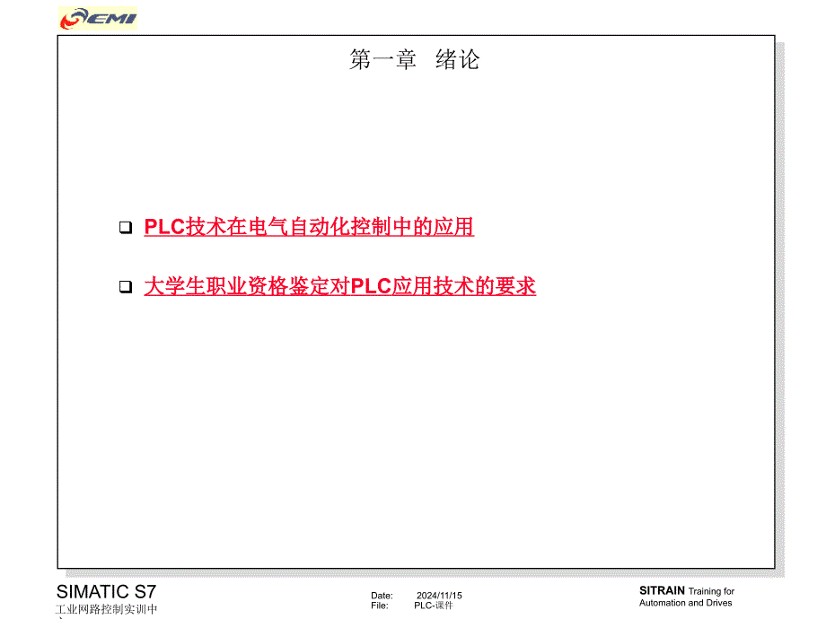 经济学绪言_第1页