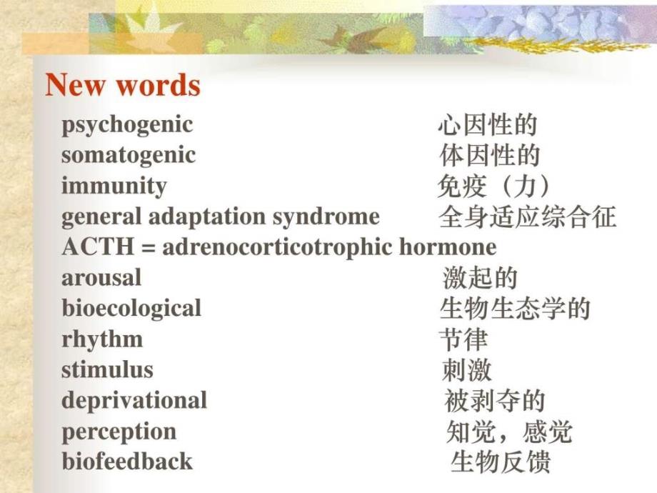 级检验英语演示文稿214703208313_第1页