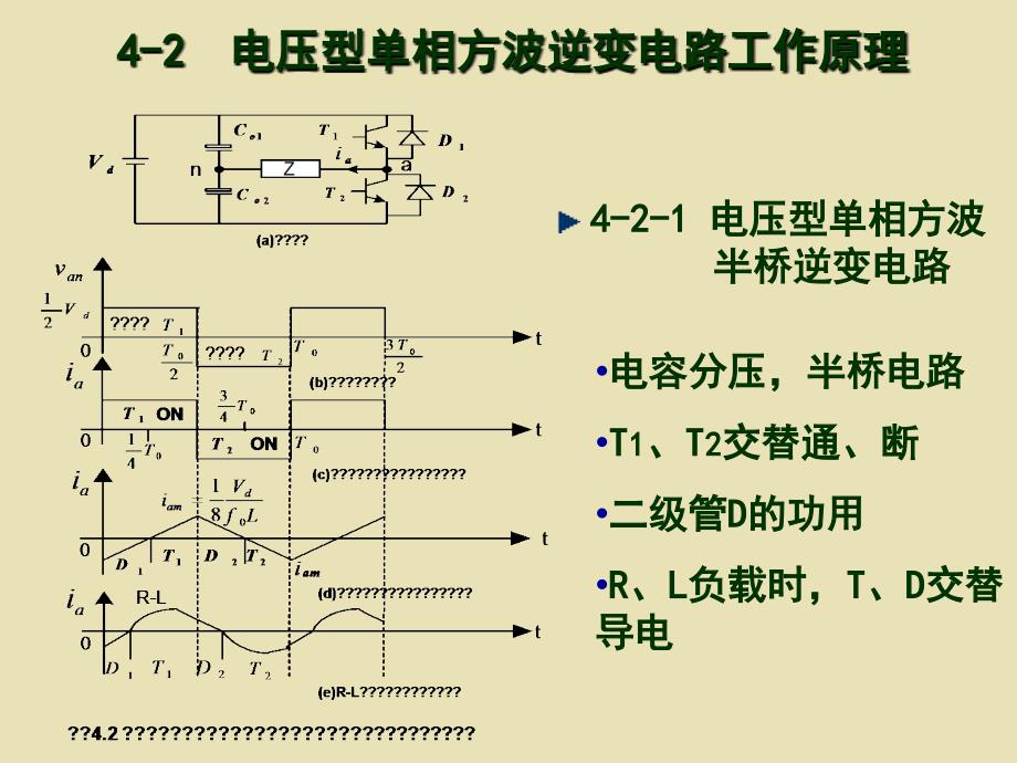 直流交流变换器116_第1页