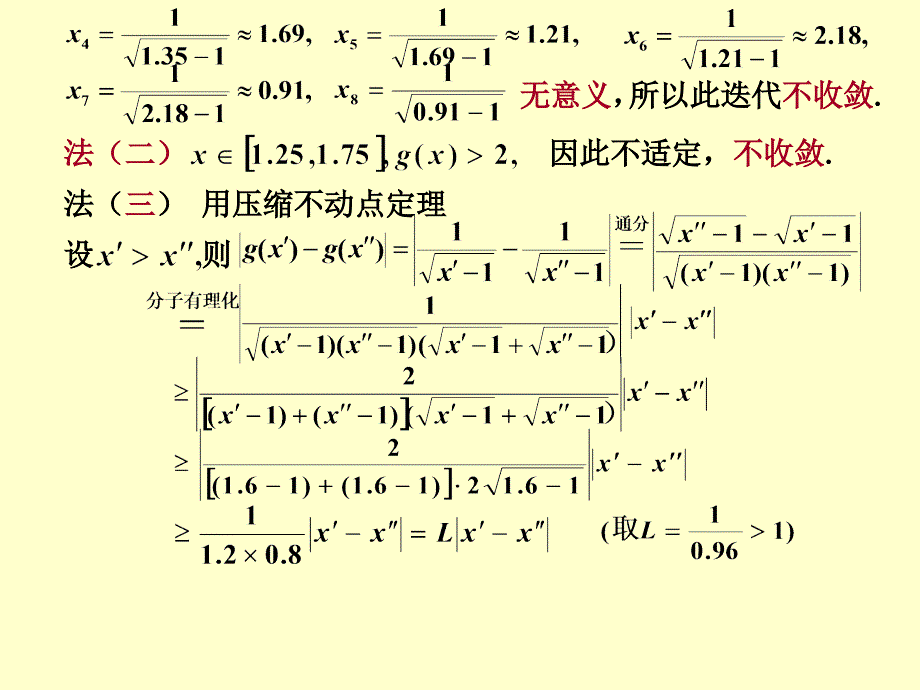 級部分習(xí)題解答_第1頁