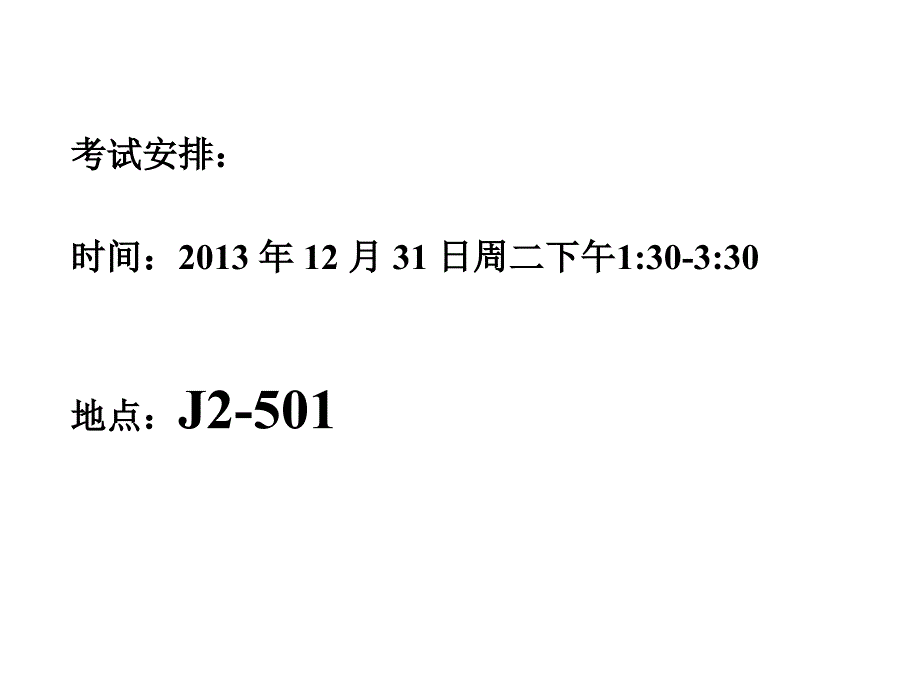 秋季学期书面作业讲解_第1页