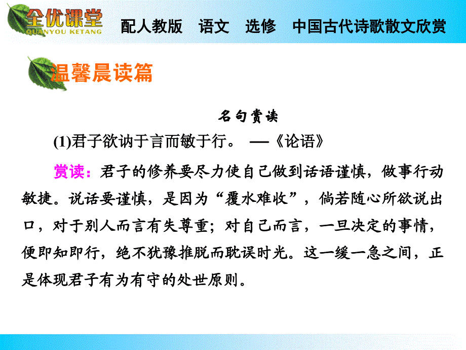 秋高中语文人教版中国古代诗歌散文欣赏导学第课阿房宫赋_第1页