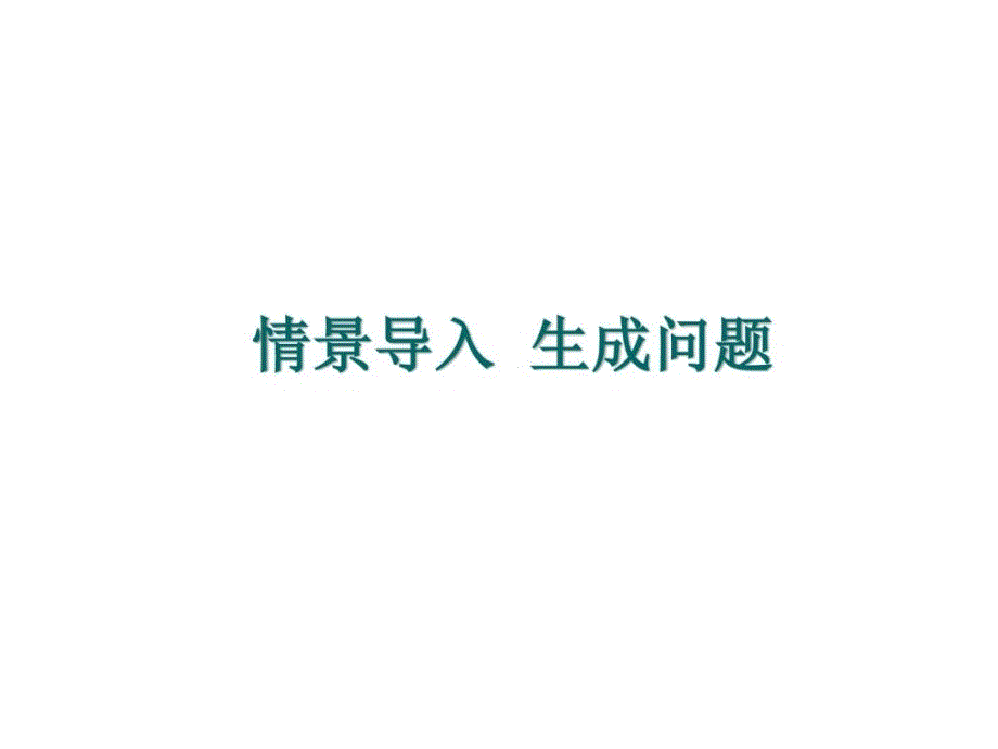 秋部编人教版语文八级上册周亚夫军细柳_第1页