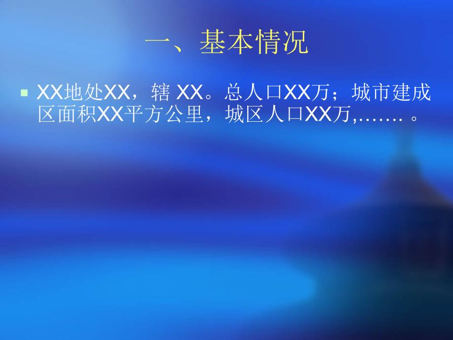 艾滋病抗体检测确认实验室申请验收情况汇报课件_第1页