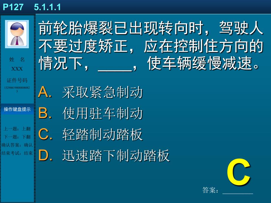 第九章紧急情况处置_第1页