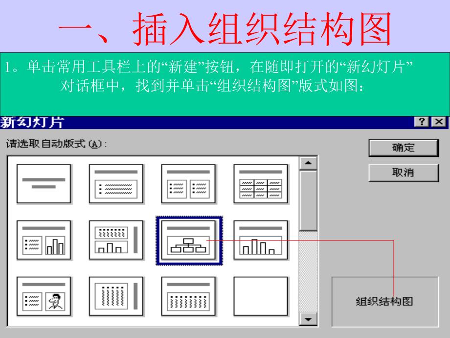 组织结构图_第1页