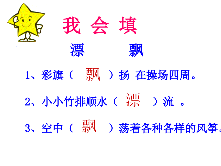 紙船和風(fēng)箏000001_第1頁