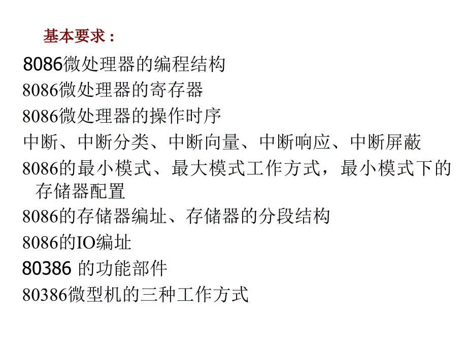 经济学位和位微处理器_第1页