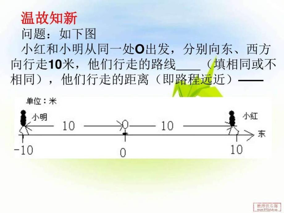 绝对值数学初中教育教育专区_第1页