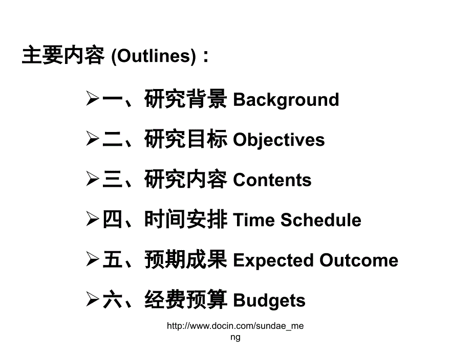 研究报告中国城市空气质量管理综合战略研究_第1页