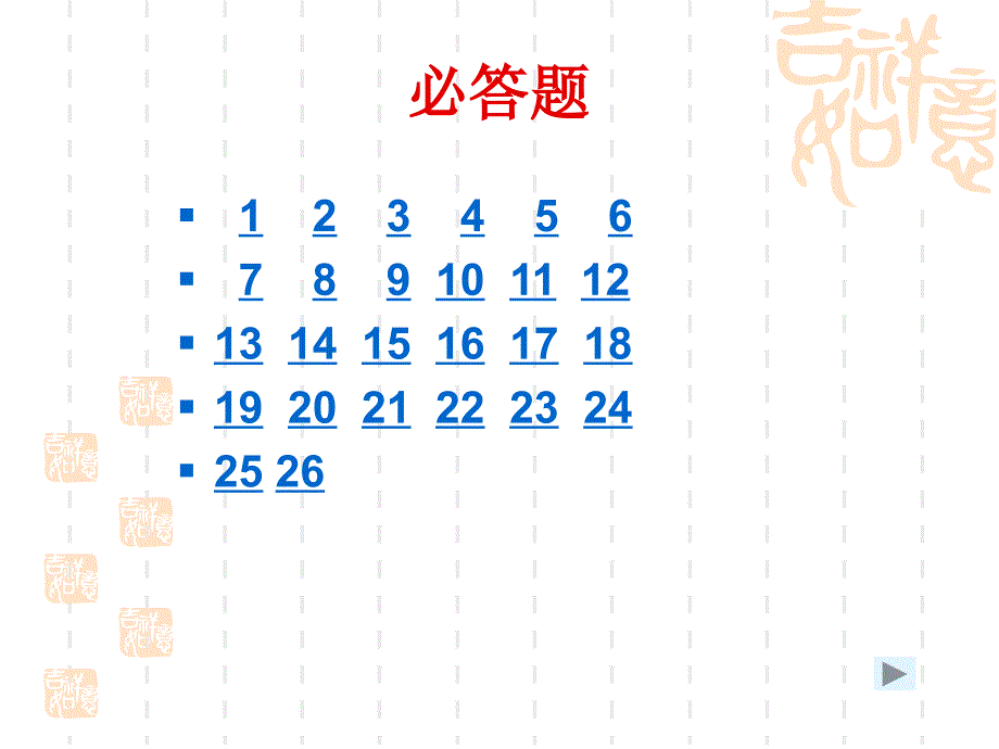 经济学财务管理习题课_第1页