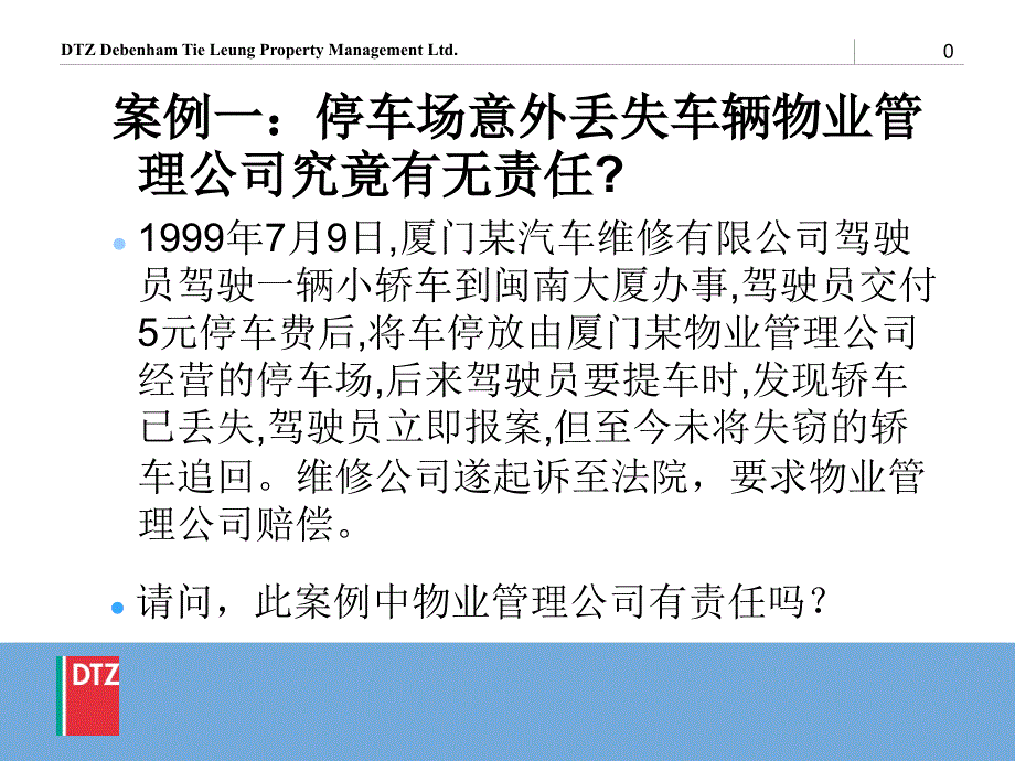 经管营销案例培训一_第1页