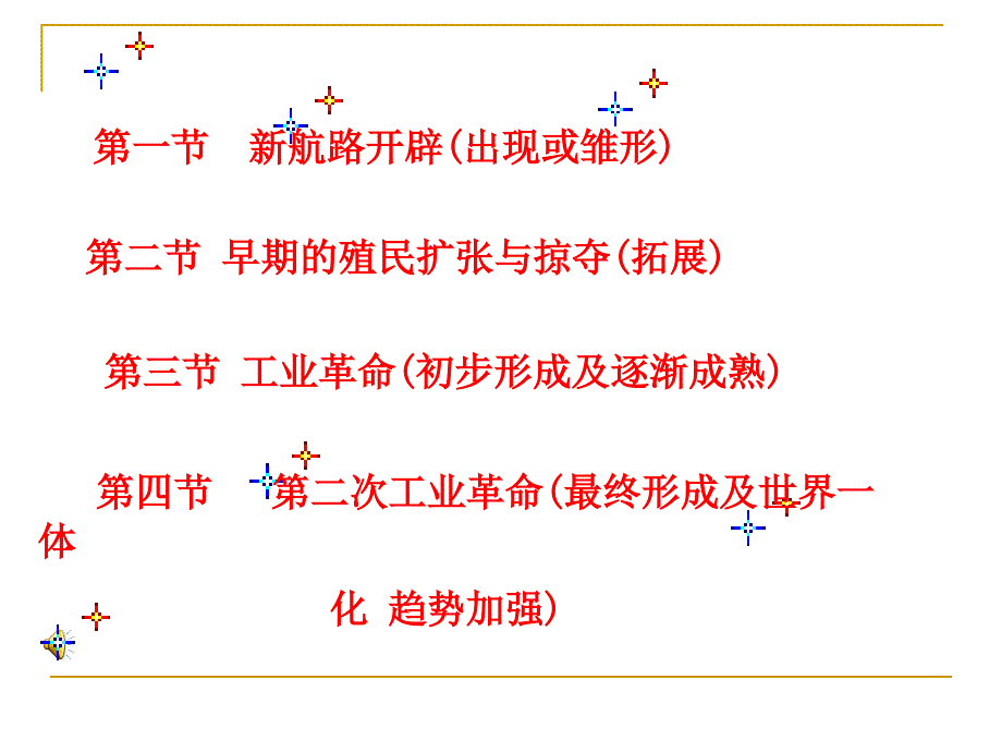 无水砂卵石地层土压盾构施工泡沫技术研究北京pdf_第1页