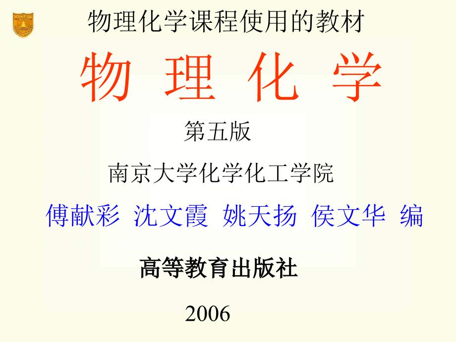 經(jīng)濟(jì)學(xué)緒論_第1頁(yè)