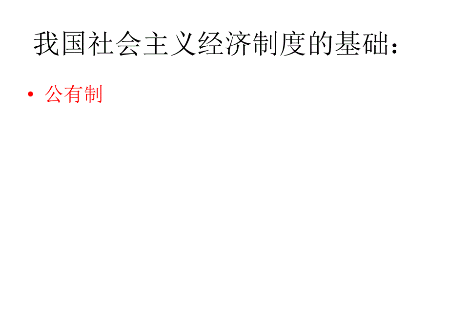 级政治基础类最字类知识点_第1页