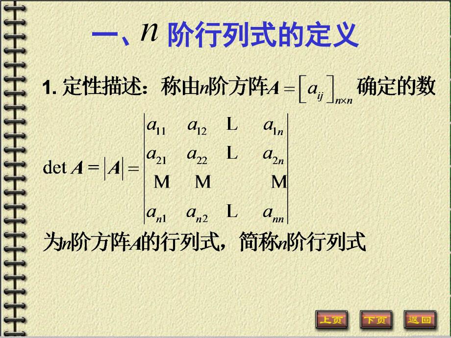 理学线性代数23_第1页