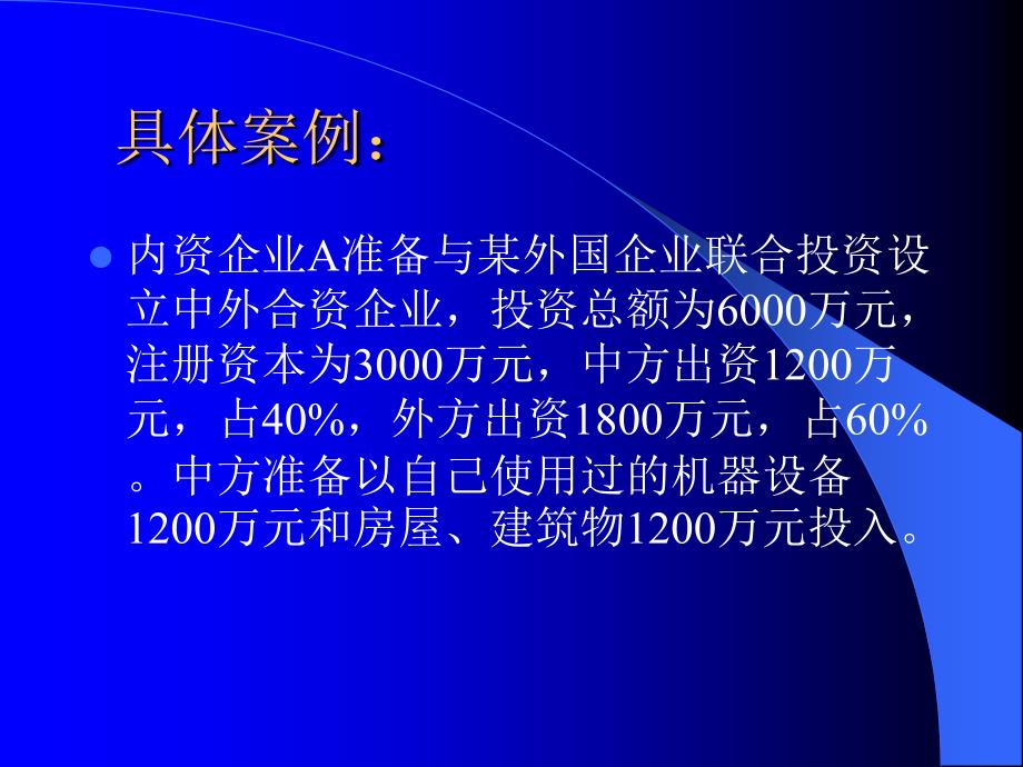 经济学从投资开始进行纳税筹划_第1页