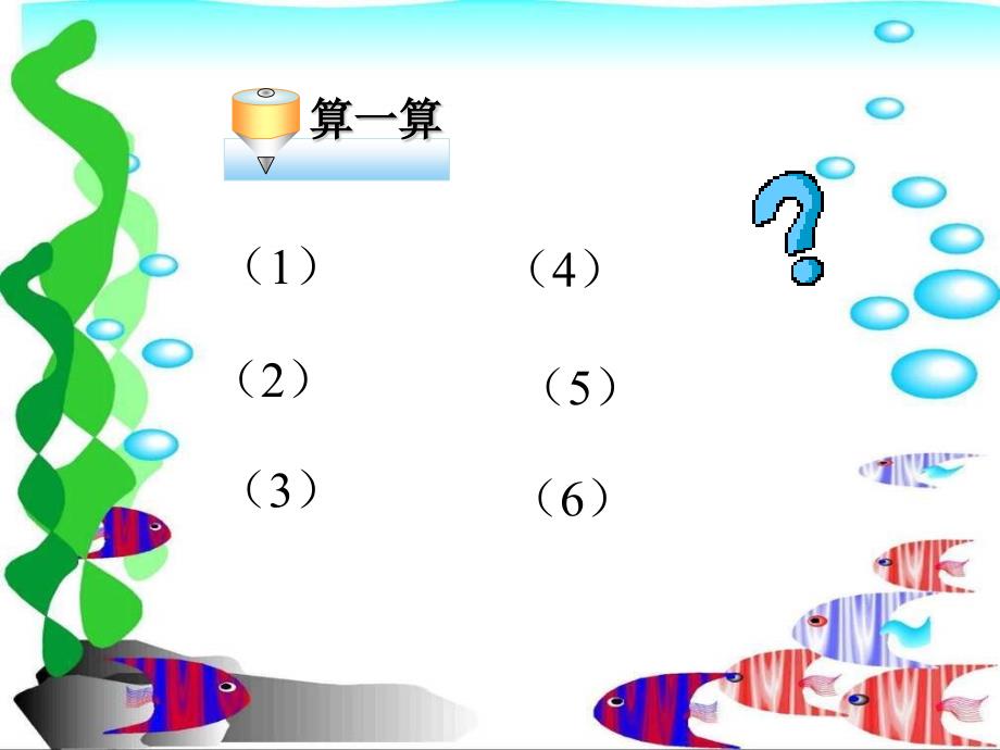 用科学计算器开方_第1页