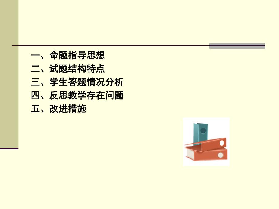 秋季鲤城区小学数学四级上册质量检测情况分析_第1页