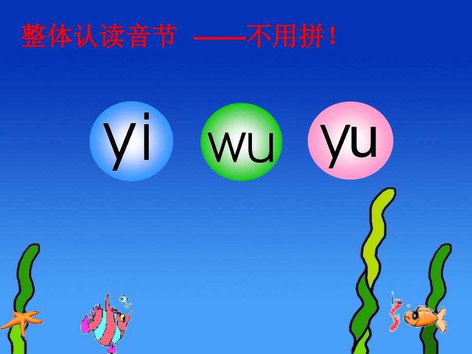 秋一级语文上册水里的娃娃3沪教版_第1页