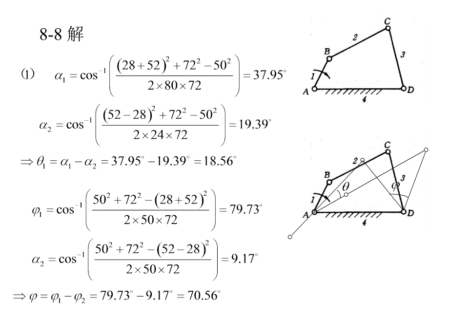 章连杆机构_第1页