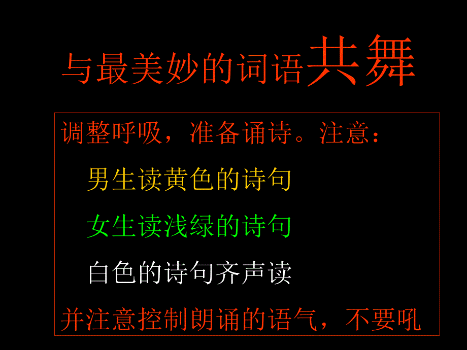 与最美妙的词语共舞_第1页