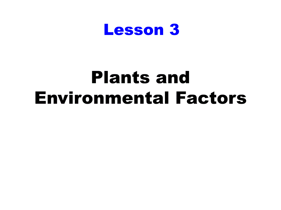 園藝專業(yè)英語(yǔ)課件：Lesson 3 Plants and Environmental Factors_第1頁(yè)