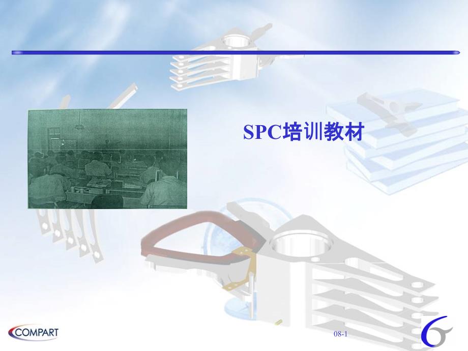 506计数型SPC_第1页