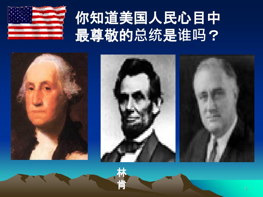 4经济大危机1124_第1页